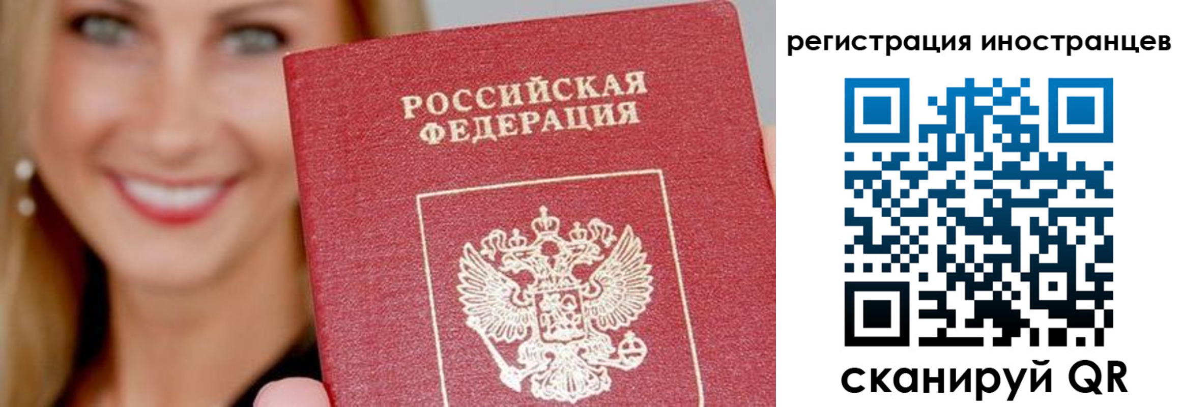 временная регистрация поиск в Ак-Довураке
