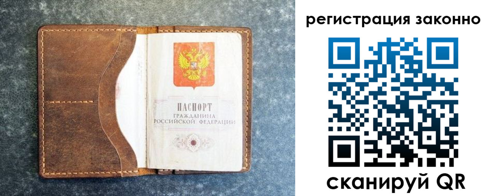 временная регистрация купить в Ак-Довураке