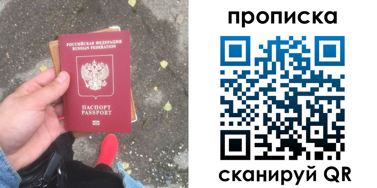 купить прописку в Ак-Довураке