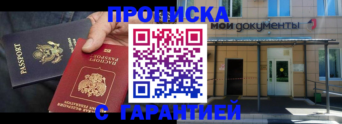временная регистрация поиск в Ак-Довураке