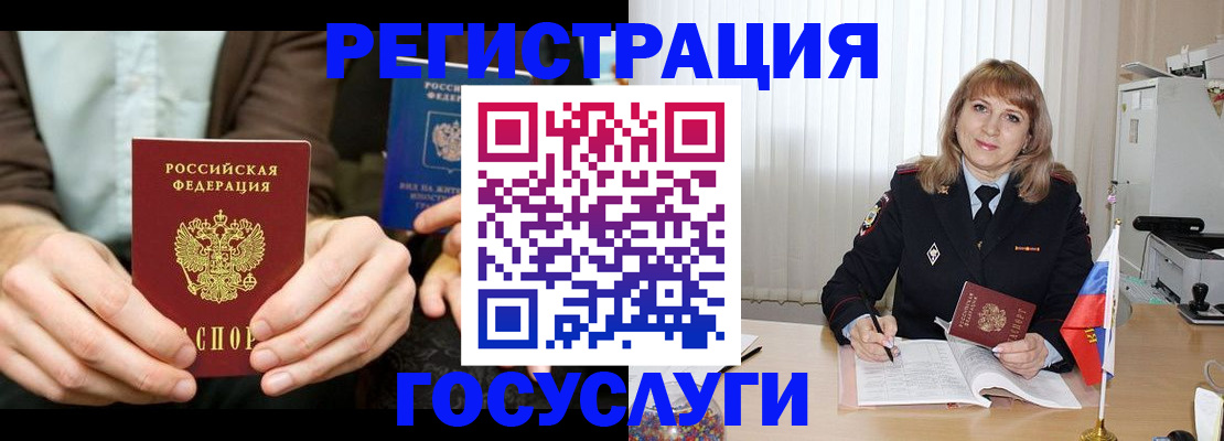 купить прописку в Ак-Довураке