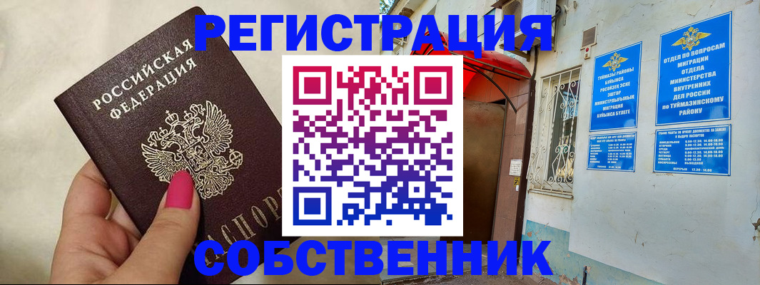 регистрация для школы в Ак-Довураке