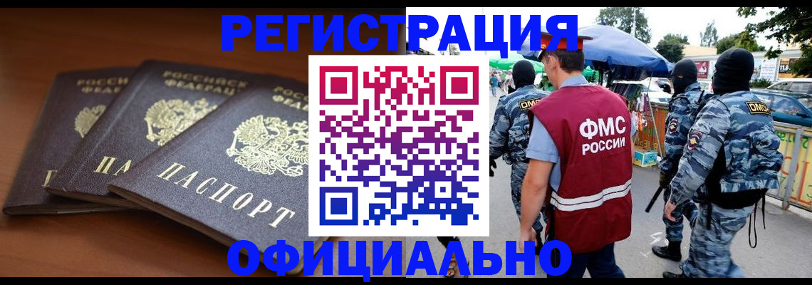 прописка поиск в Ак-Довураке