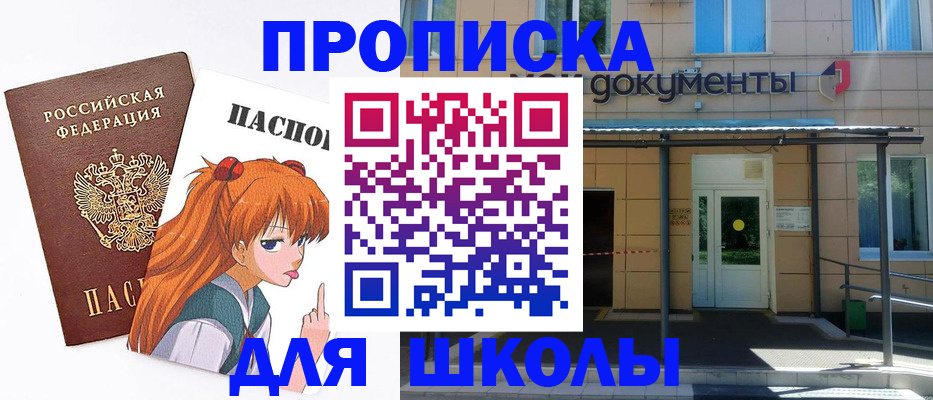прописка иностранных граждан в Ак-Довураке