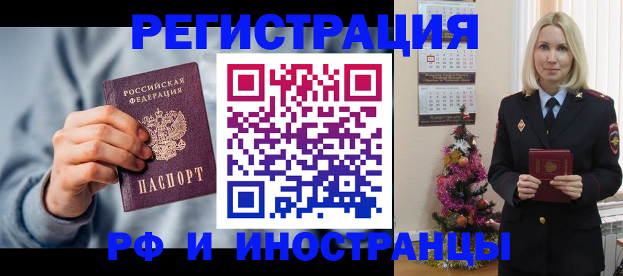 временная регистрация для школы в Ак-Довураке