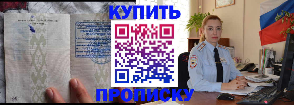 прописка поиск в Ак-Довураке