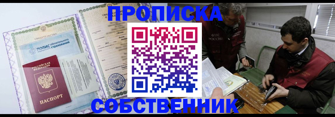 временная регистрация адрес в Ак-Довураке